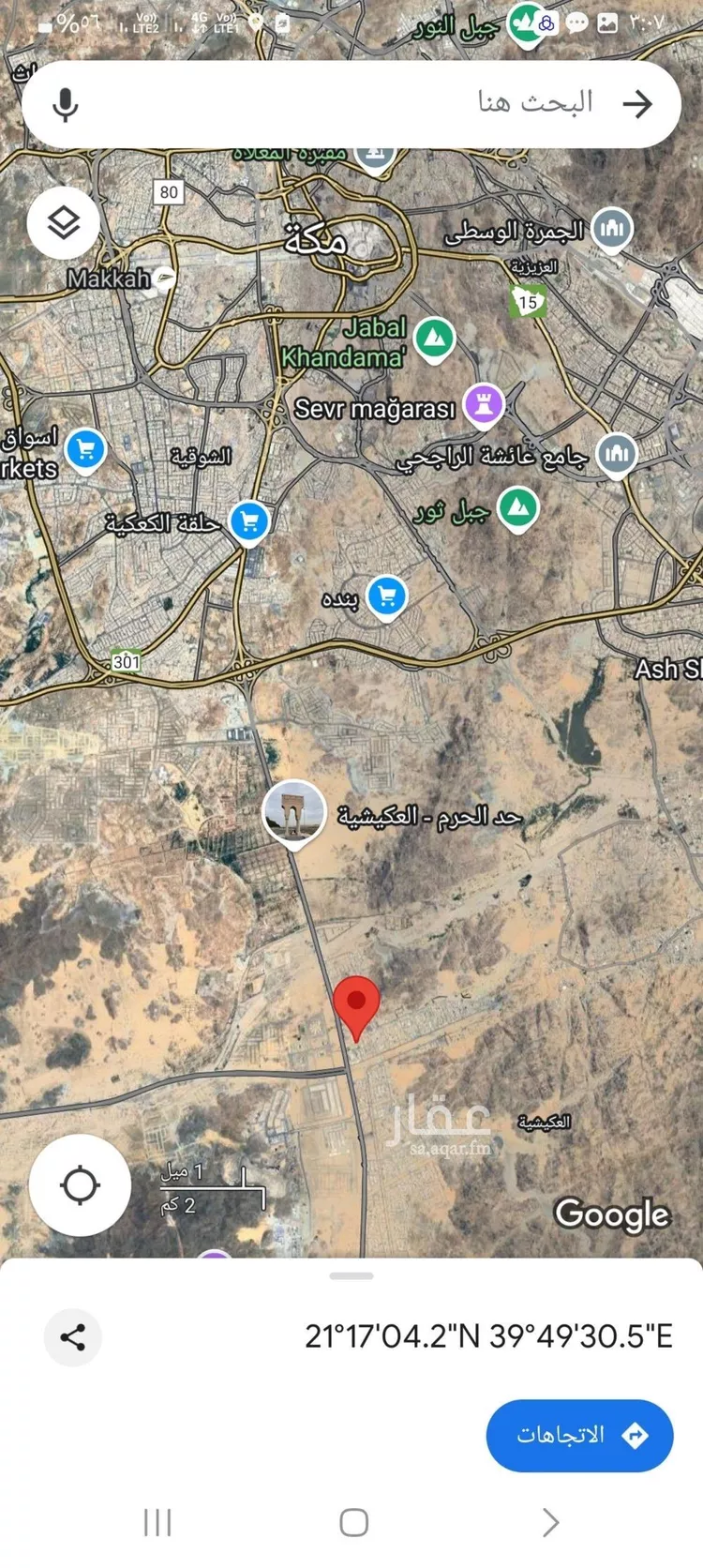 أرض للبيع في شارع صلاح عبد الصبور, حي الهجلة الجديد, مدينة مكه المكرمه, منطقة مكة المكرمة صورة 3