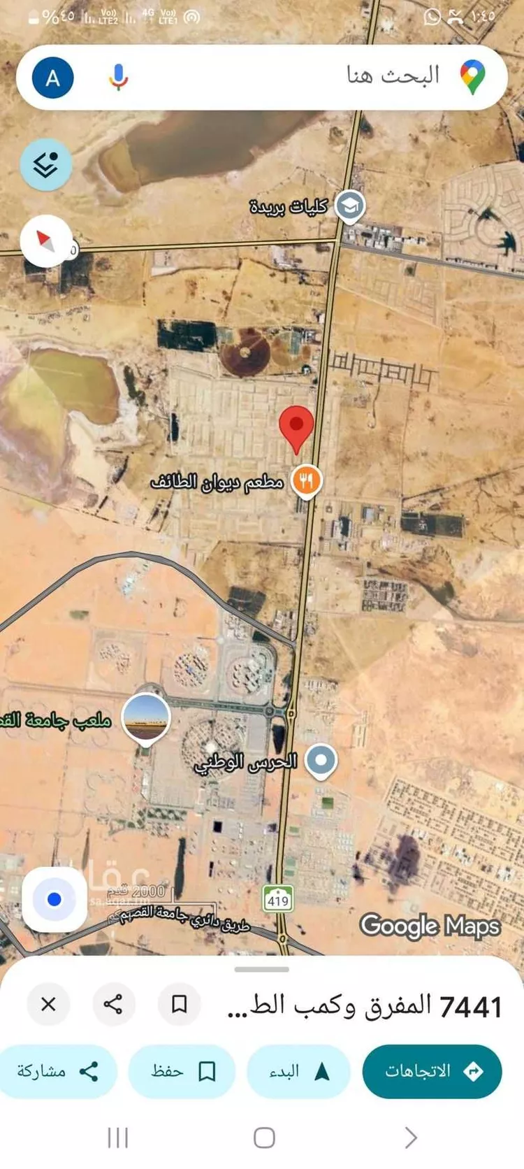 أرض للبيع في حي الليوان, مدينة بريدة, منطقة القصيم