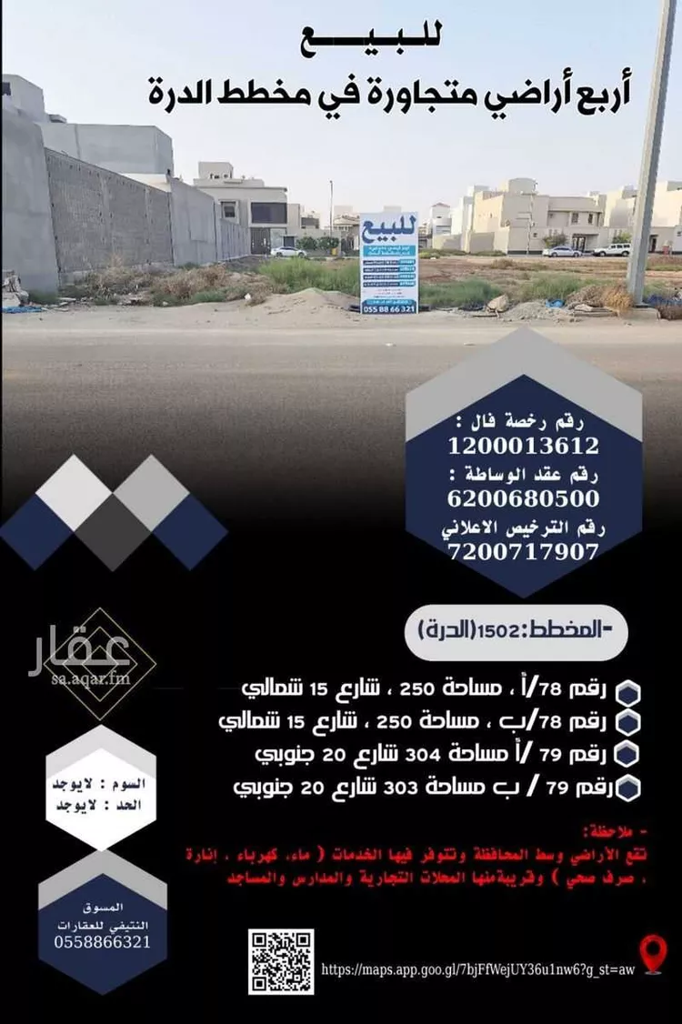 أرض للبيع في شارع شارع التوام بن معرور الانصاري, حي الملك عبدالله, مدينة الزلفى, منطقة الرياض