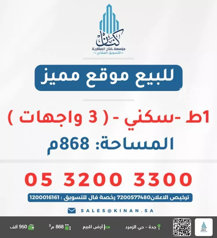 أرض للبيع في حي الغدير, مدينة جدة, منطقة مكة المكرمة