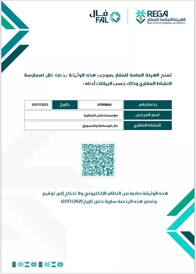 فيلا للبيع في شارع عمر بن إبراهيم, حي الفلاح, مدينة جدة, منطقة مكة المكرمة صورة 2