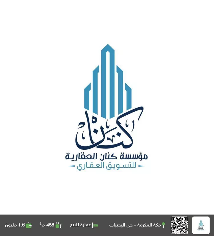عمارة للبيع في شارع جارية بن عبد الله الأشجعي, حي البحيرات, مدينة مكه المكرمه, منطقة مكة المكرمة