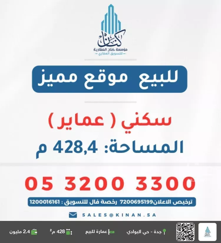 عمارة للبيع في شارع ابن طالب, حي البوادي, مدينة جدة, منطقة مكة المكرمة