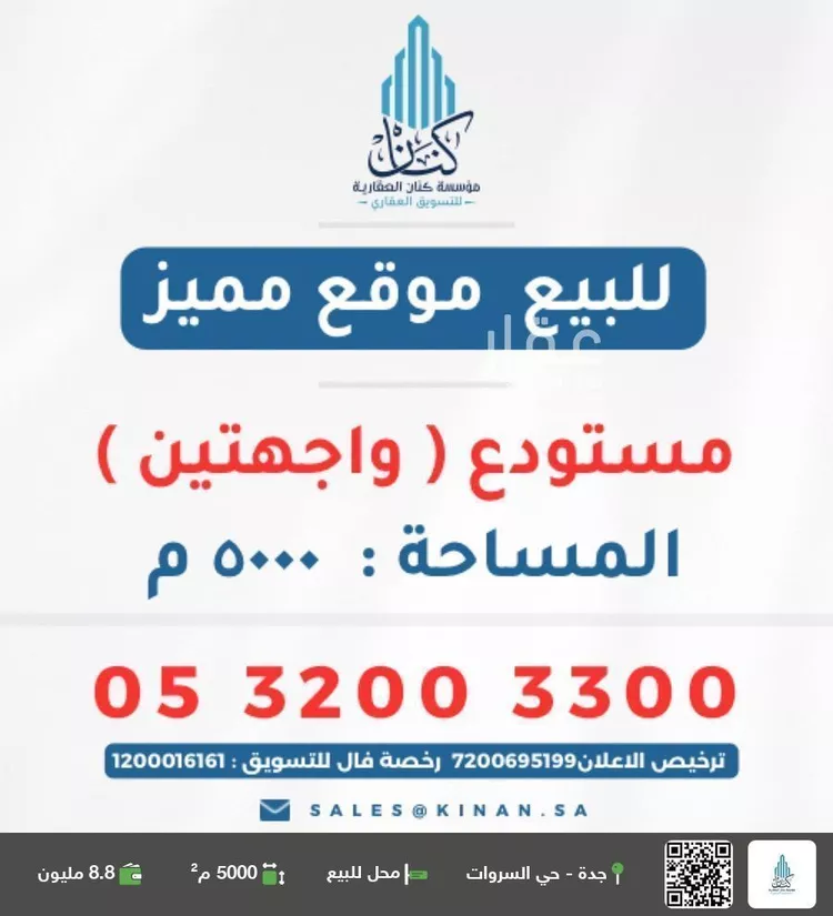 محل للبيع في شارع العباس بن عتبة, حي السروات, مدينة جدة, منطقة مكة المكرمة