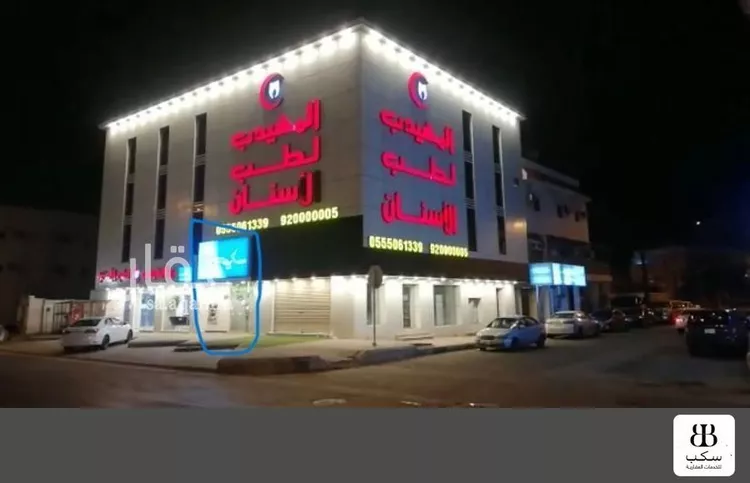 عمارة للإيجار في شارع طريق الأمير سلطان بن عبد العزيز, حي الروضة, مدينة جازان, منطقة جازان صورة 2