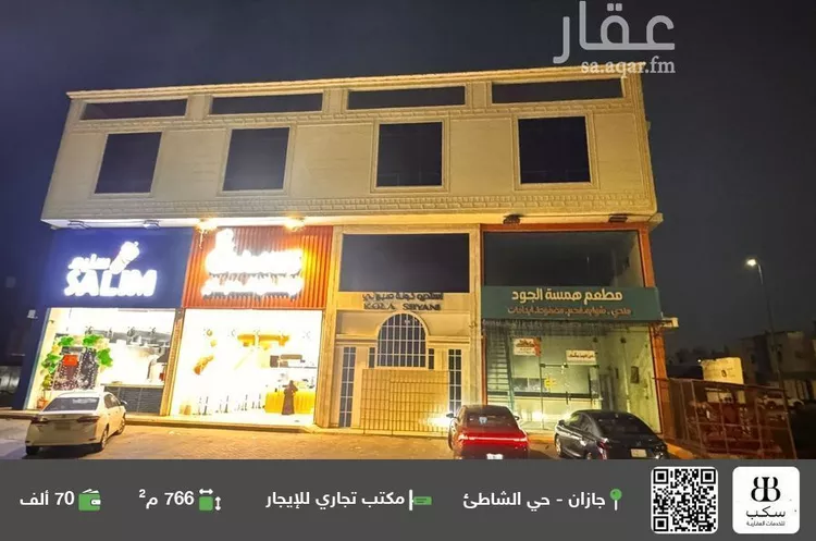 مكتب تجاري للإيجار في شارع محمد ابراهيم حمد دغري, حي المحمدية 2, مدينة جازان, منطقة جازان