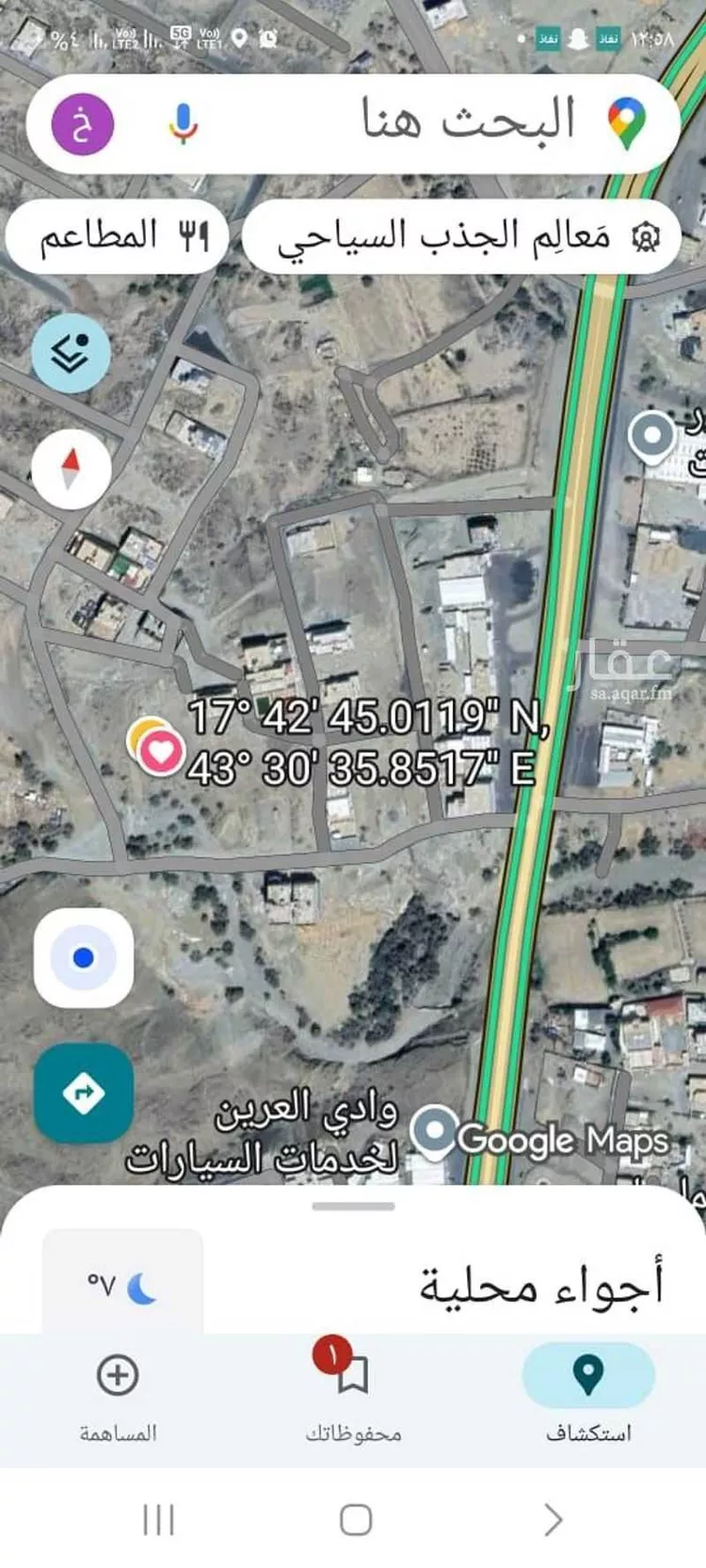 أرض للبيع في حي الملك عبدالعزيز, مدينة ظهران الجنوب, منطقة عسير صورة 2