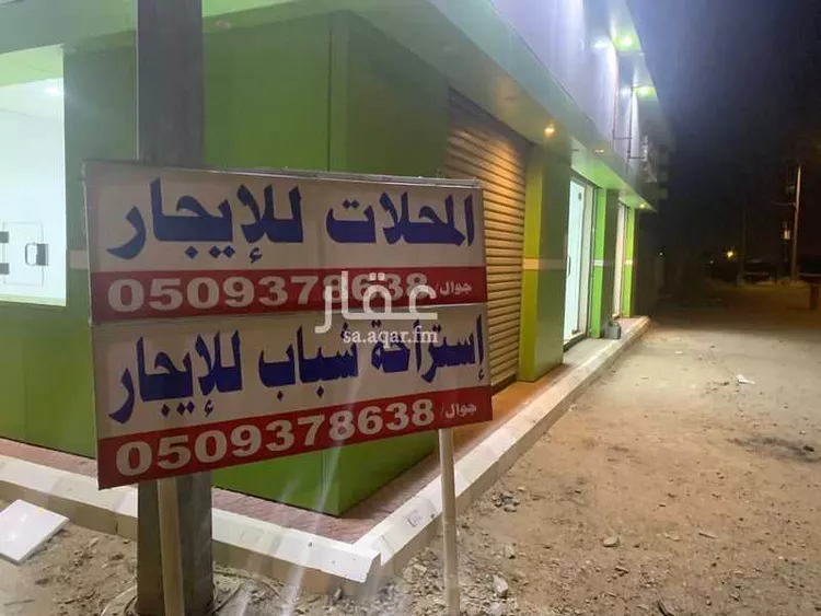 Land for Rent in Bisha An Nakheel صورة 2