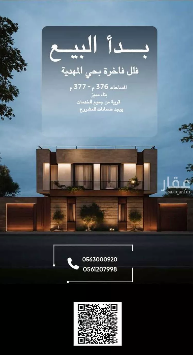 فيلا للبيع في شارع علي بن نصر الحلي, حي المهدية, مدينة الرياض, منطقة الرياض