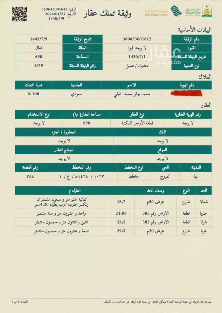 Land for Sale in Abha Durat Al Mansak