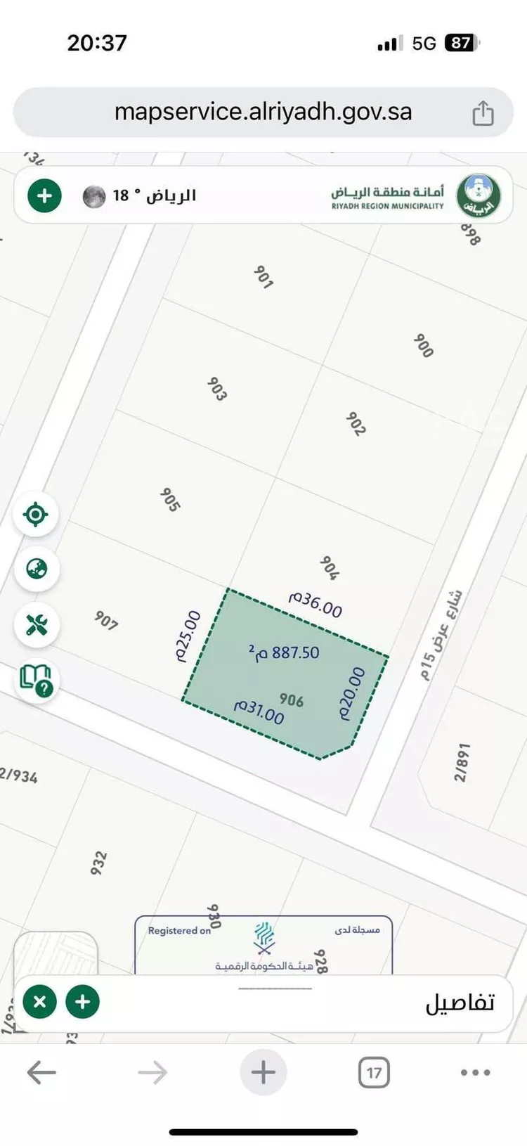 أرض للبيع في شارع 3909667, حي ضاحية نمار, مدينة الرياض, منطقة الرياض صورة 2