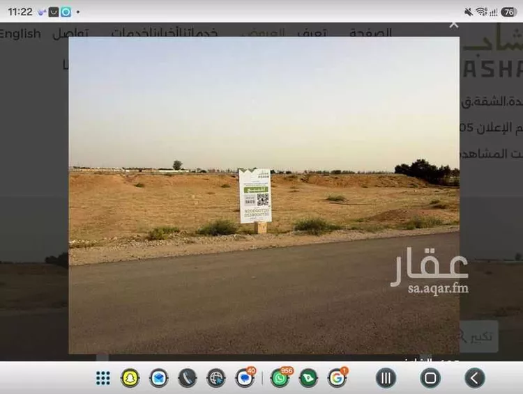 أرض للبيع في شارع 22664339, حي الشقة, مدينة بريده, منطقة القصيم