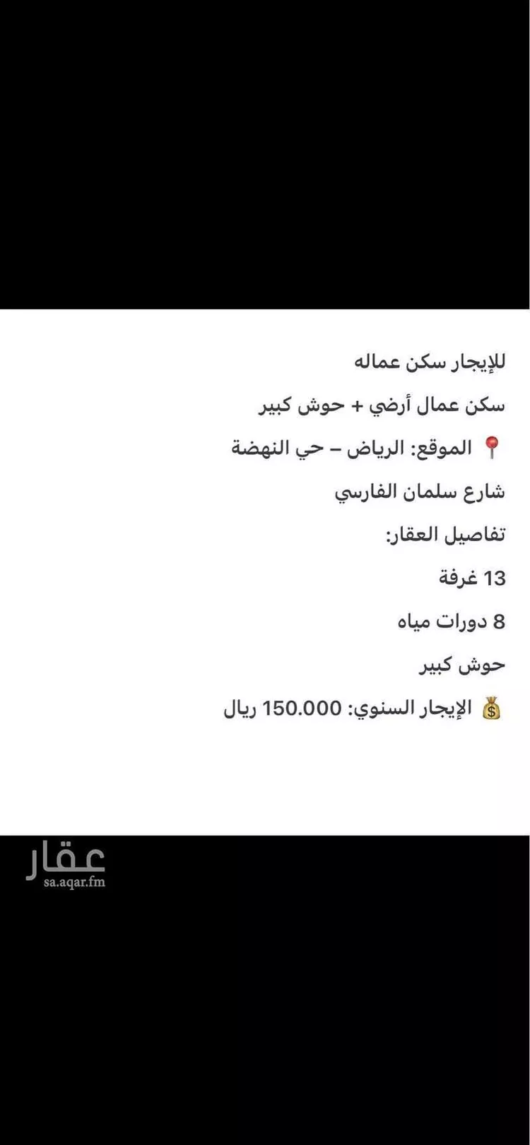 عمارة للإيجار في شارع سلمان الفارسي, حي النهضة, مدينة الرياض, منطقة الرياض