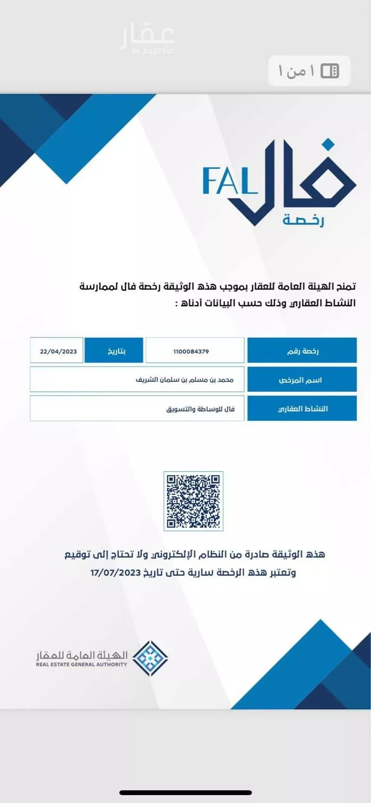 عمارة للبيع في شارع عبدالقادر حمزة ، حي عين الخيف ، المدينة المنورة ، منطقة المدينة المنورة صورة 2