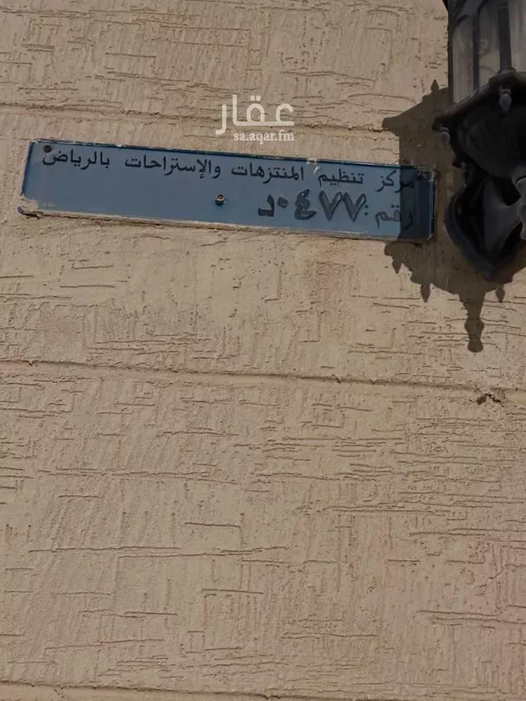 استراحة للبيع في شارع ال حصان, حي ظهرة العودة شرق, مدينة امارة منطقة الرياض - الدرعيه, منطقة الرياض صورة 2