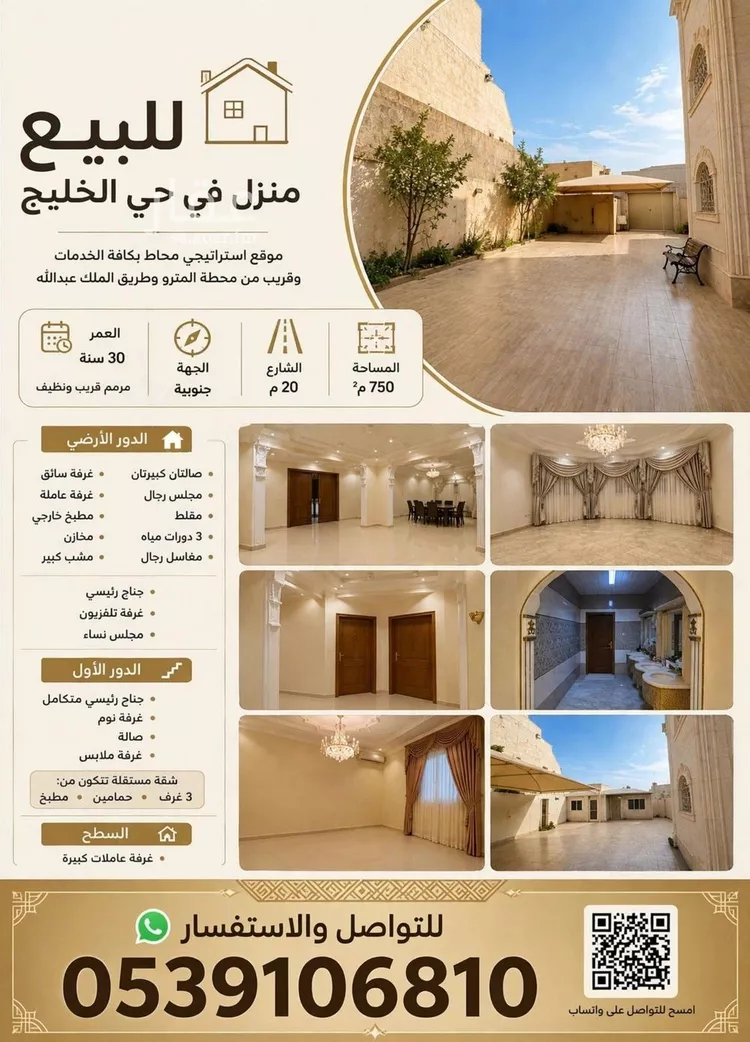 أرض للبيع في شارع المنصور, حي الخليج, مدينة الرياض, منطقة الرياض