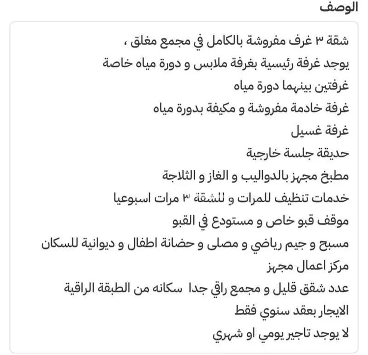 شقة للإيجار في شارع جويرية بنت الحارث, حي المحمدية, مدينة الرياض, منطقة الرياض 9