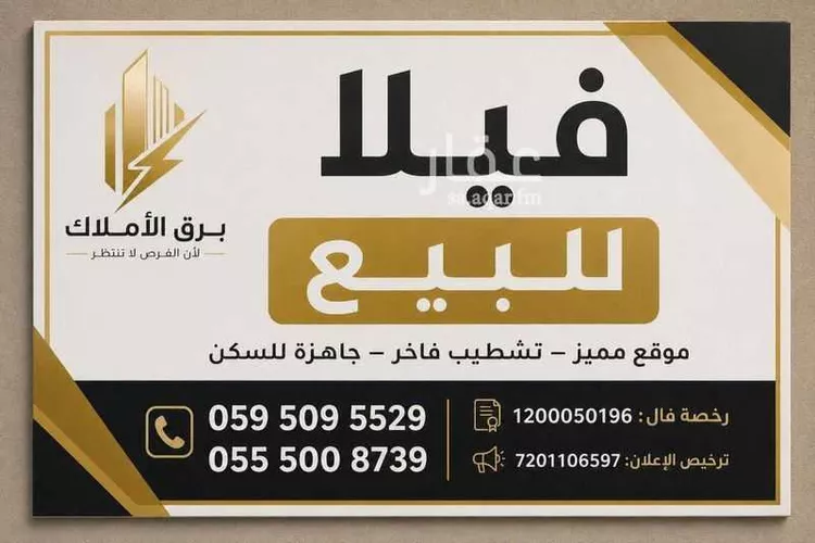 Villa for Sale in Riyadh Ash Shifa