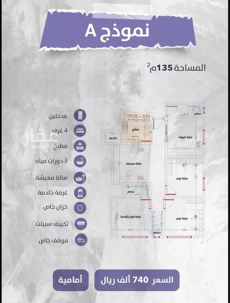 شقة للبيع في شارع فرج الله الخويري, حي السلامة, مدينة جدة, منطقة مكة المكرمة