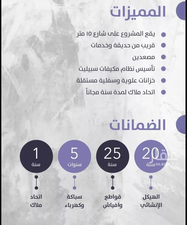 شقة للبيع في شارع فرج الله الخويري, حي السلامة, مدينة جدة, منطقة مكة المكرمة صورة 2