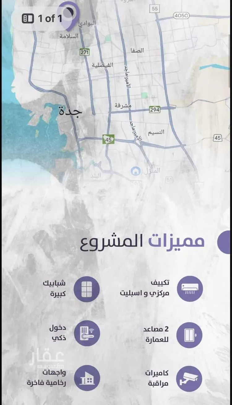 شقة للبيع في شارع فرج الله الخويري, حي السلامة, مدينة جدة, منطقة مكة المكرمة صورة 3