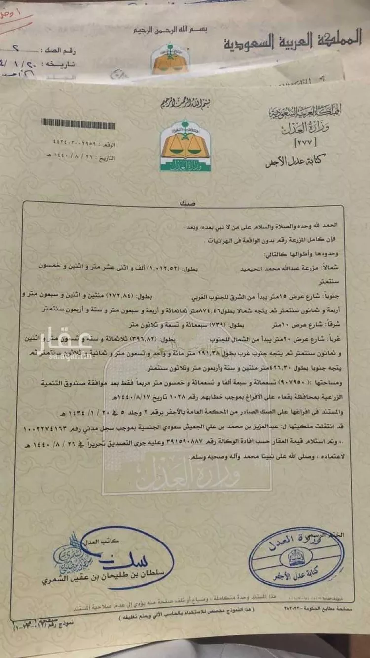 أرض للبيع في طريق العريفية ، الهدية ، بريدة صورة 3