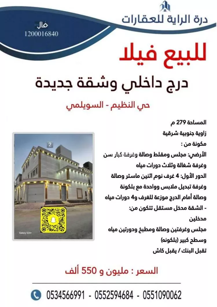 فيلا للبيع في شارع الحاتمي, حي النظيم, مدينة الرياض, منطقة الرياض صورة 2