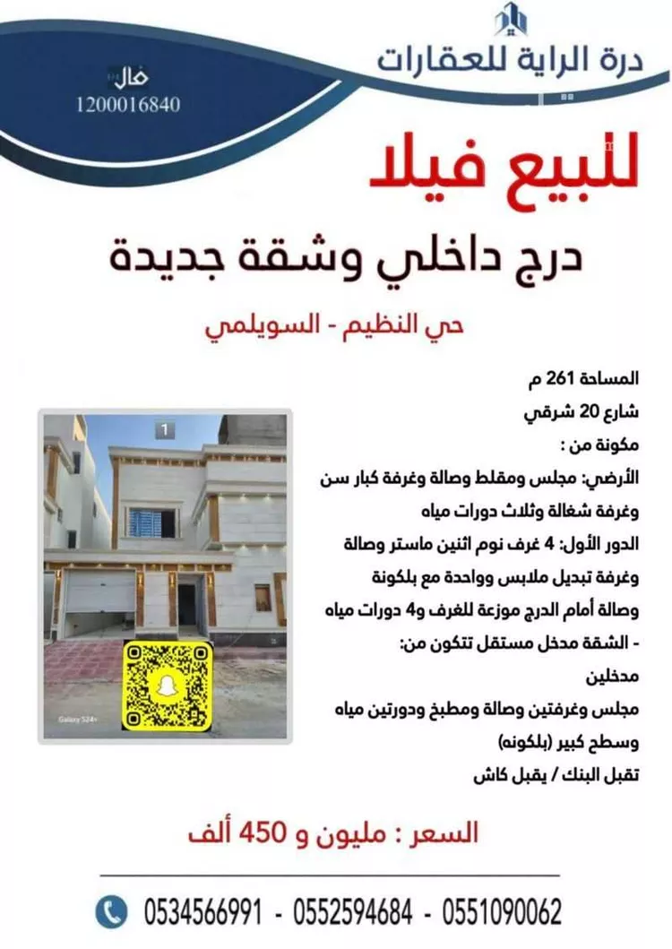 فيلا للبيع في شارع الحاتمي, حي النظيم, مدينة الرياض, منطقة الرياض صورة 3