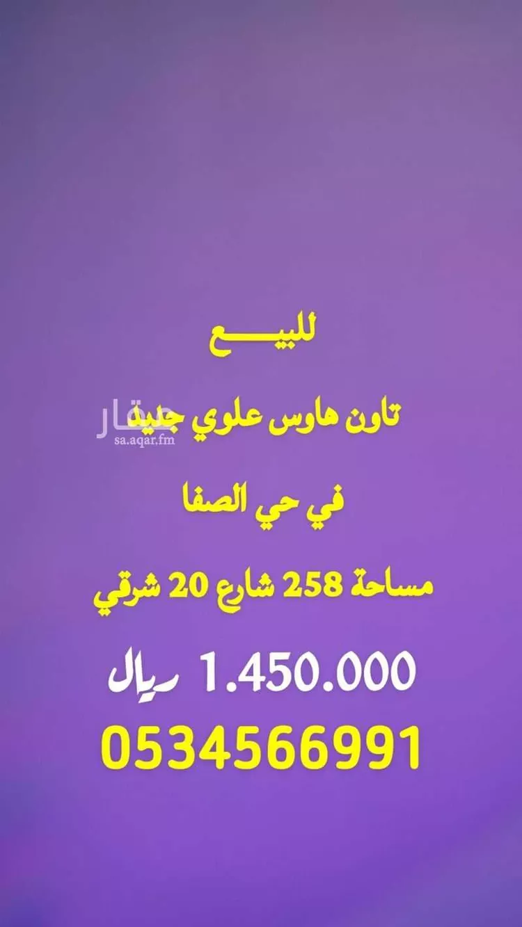 شقة للبيع في شارع شارع, حي الصفاء, مدينة الرياض, منطقة الرياض