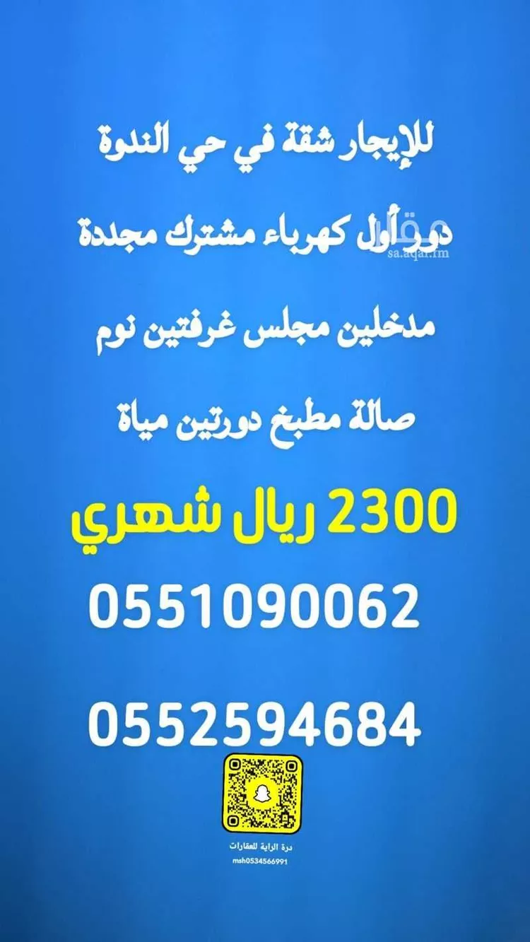 شقة للإيجار في شارع أبحر, حي النظيم, مدينة الرياض, منطقة الرياض صورة 5