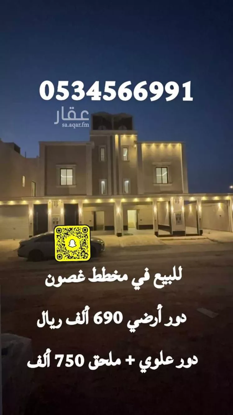 دور للبيع في شارع شارع, حي الجنادرية, مدينة الرياض, منطقة الرياض