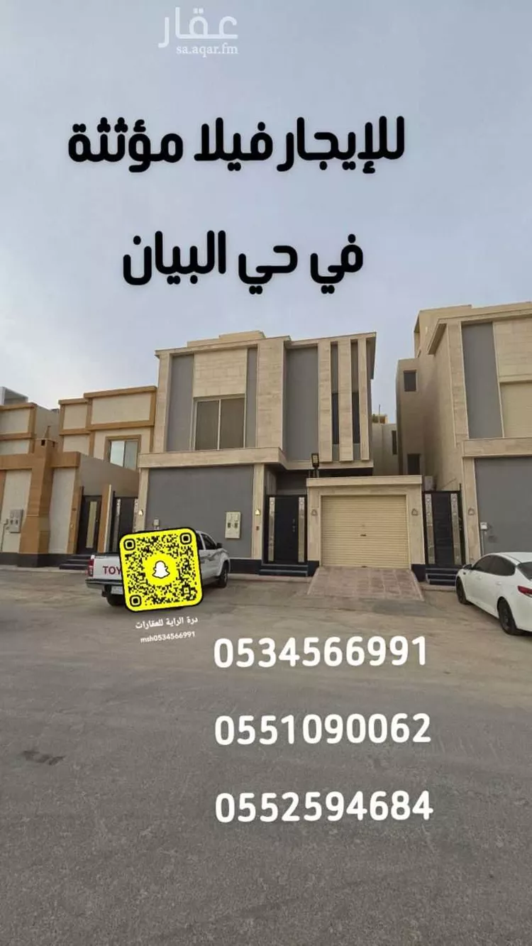 فيلا للإيجار في شارع شارع, حي البيان, مدينة الرياض, منطقة الرياض