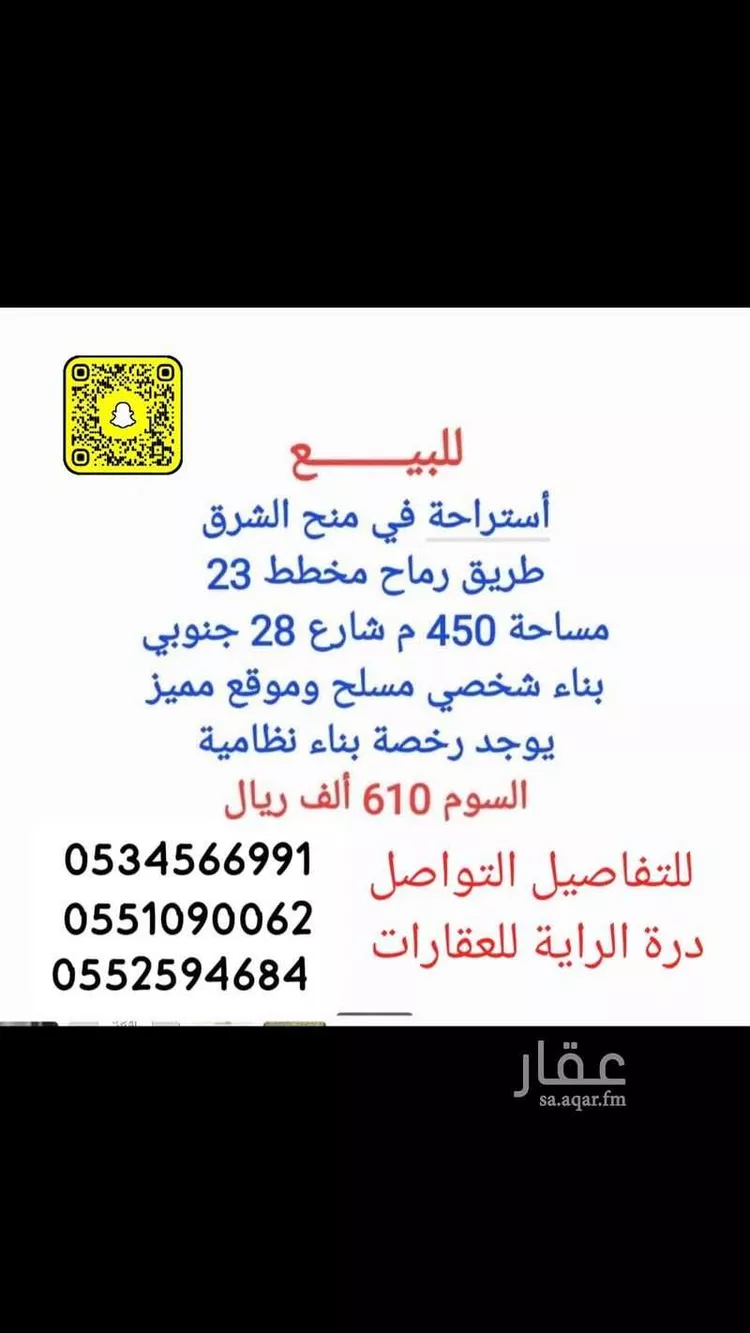 استراحة للبيع في شارع 000, حي المشرق, مدينة الرياض, منطقة الرياض