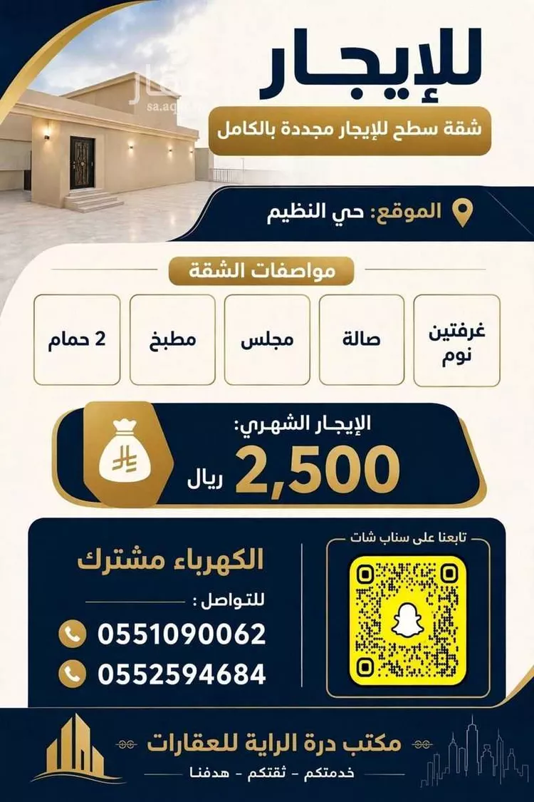 شقة للإيجار في شارع جبل المحاصير, حي النظيم, مدينة الرياض, منطقة الرياض