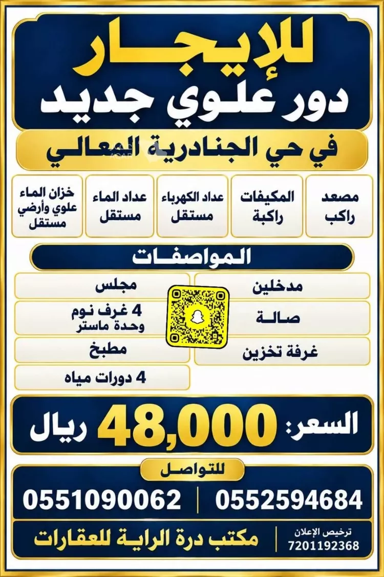 دور للإيجار في شارع رقم 220, حي الجنادرية, مدينة الرياض, منطقة الرياض