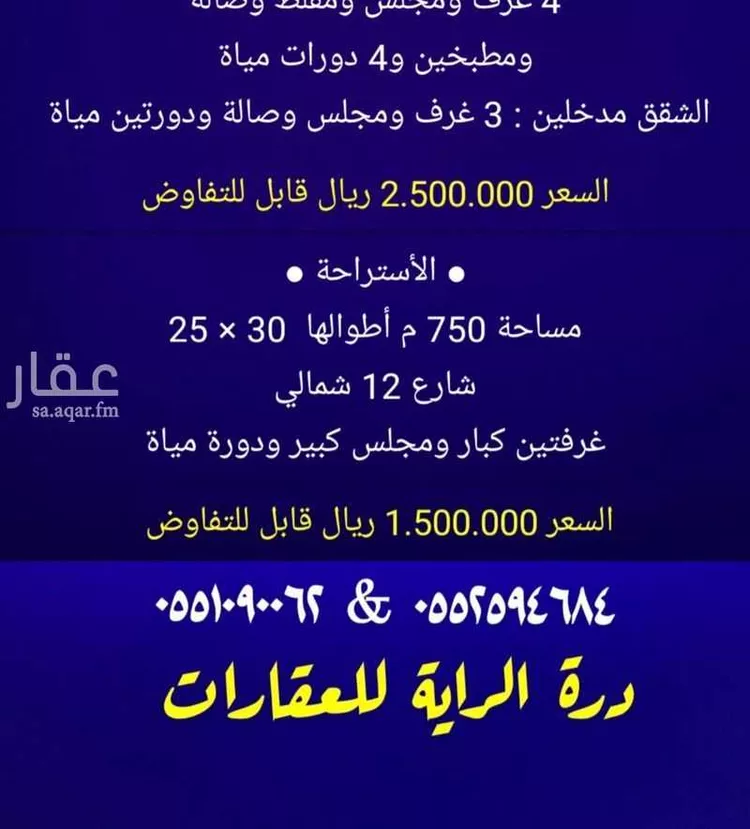 فيلا للبيع في شارع الاطاولة, حي النظيم, مدينة الرياض, منطقة الرياض