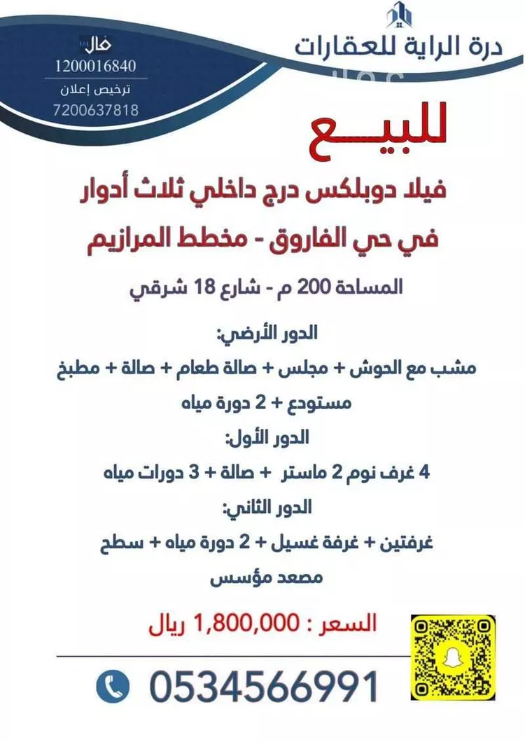 فيلا للبيع في شارع شارع, حي الفاروق, مدينة الرياض, منطقة الرياض