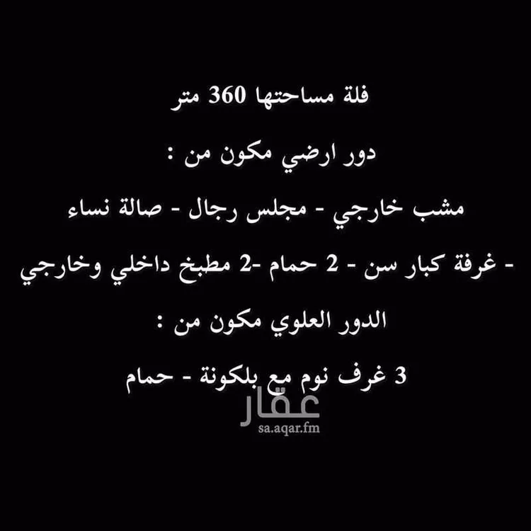 فيلا للبيع في شارع رقم 49, حي الندوة, مدينة الرياض, منطقة الرياض صورة 3