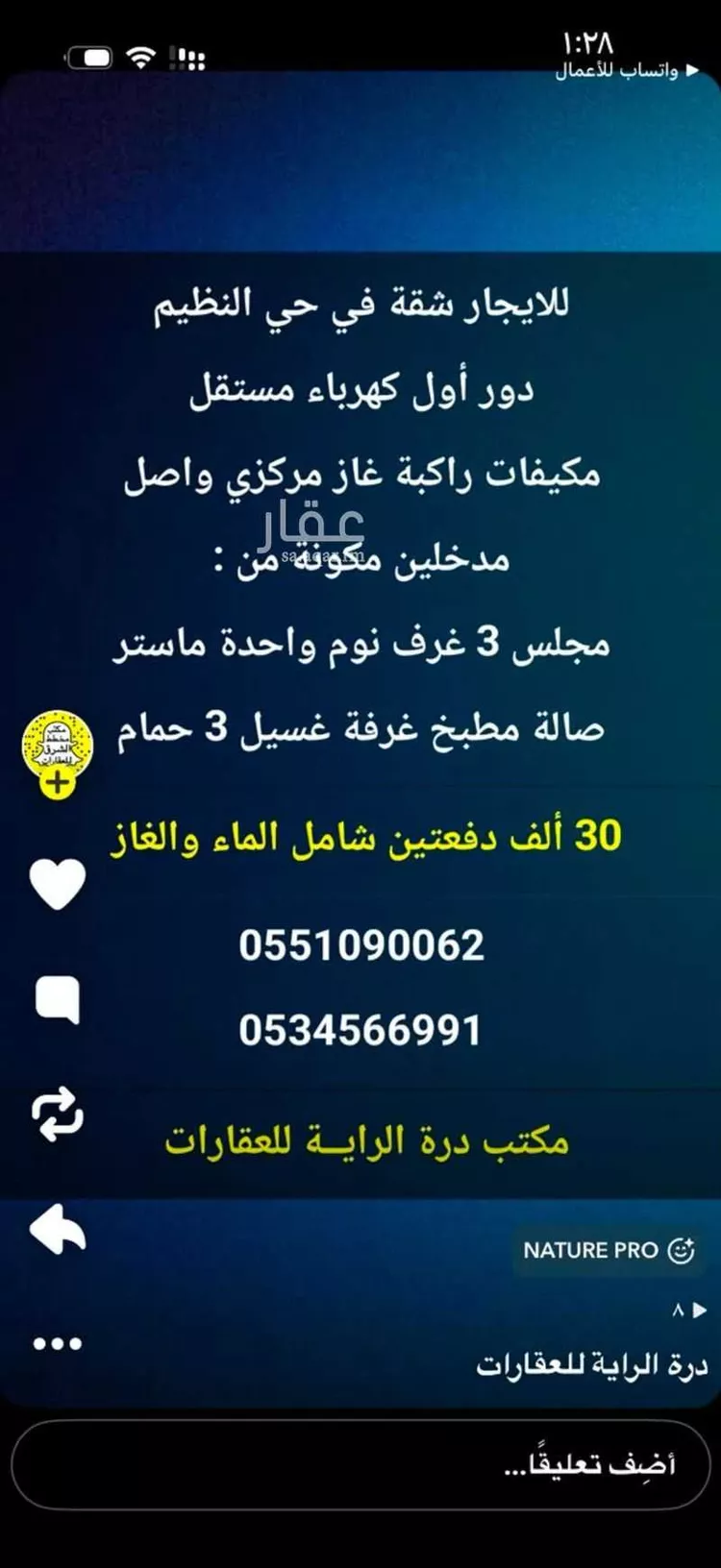 شقة للإيجار في شارع جبل المحاصير, حي النظيم, مدينة الرياض, منطقة الرياض صورة 2