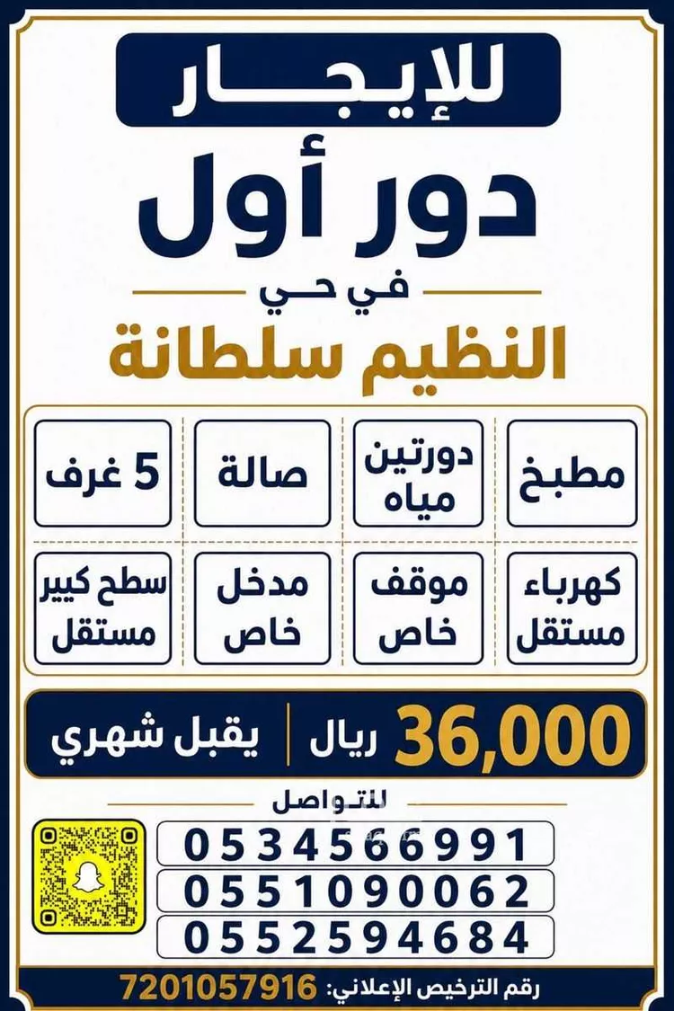 دور للإيجار في شارع الجرير, حي النظيم, مدينة الرياض, منطقة الرياض