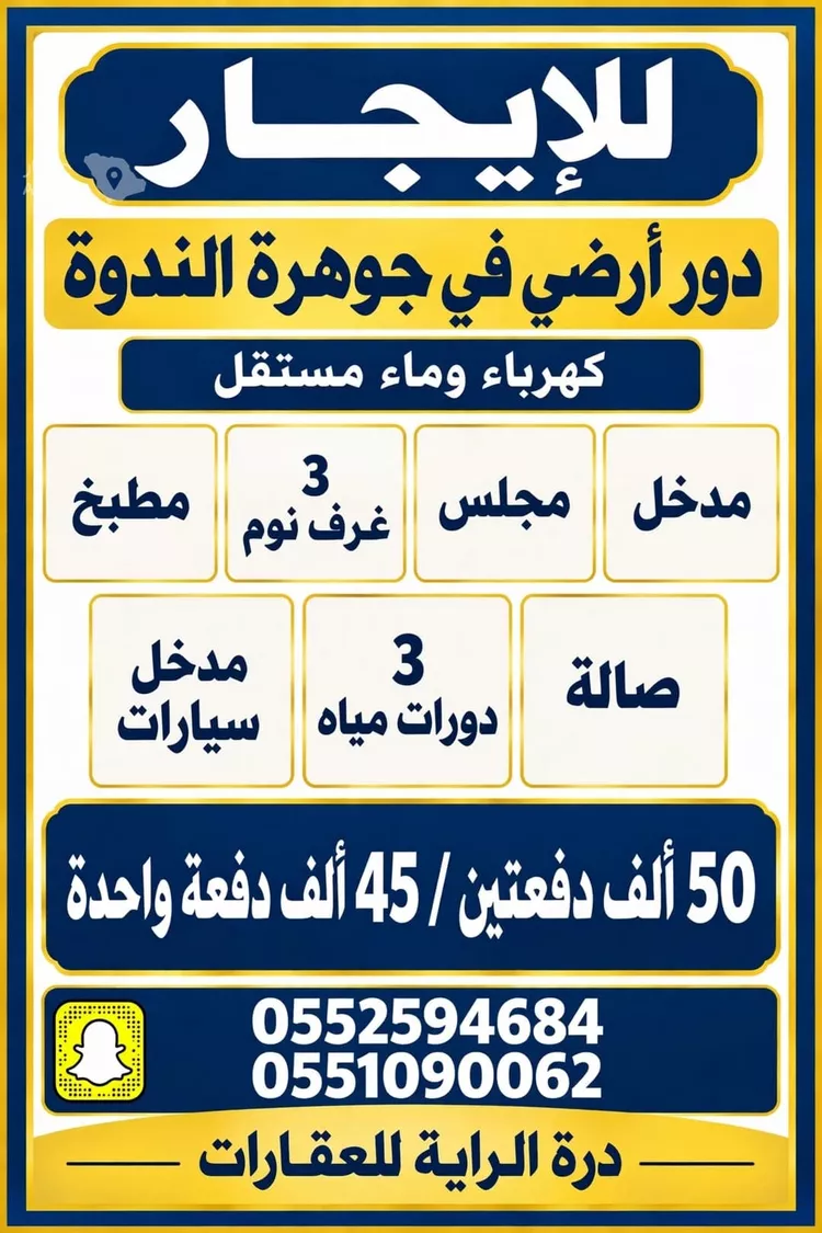دور للإيجار في شارع رقم 96, حي الندوة, مدينة الرياض, منطقة الرياض
