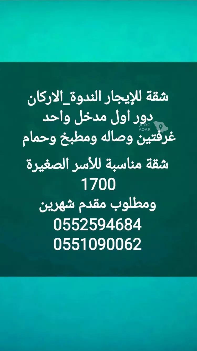 شقة للإيجار في شارع الجابر, حي النظيم, مدينة الرياض, منطقة الرياض
