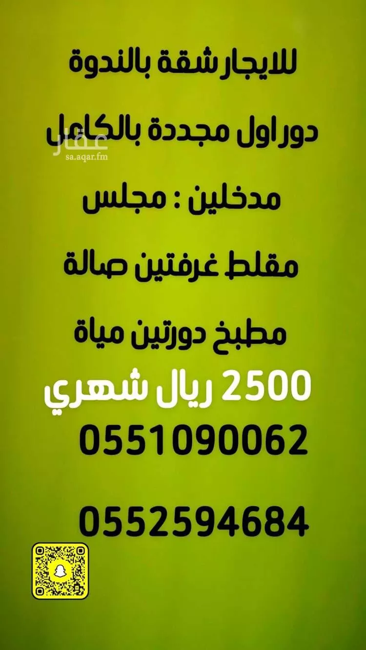 شقة للإيجار في شارع أبحر, حي النظيم, مدينة الرياض, منطقة الرياض