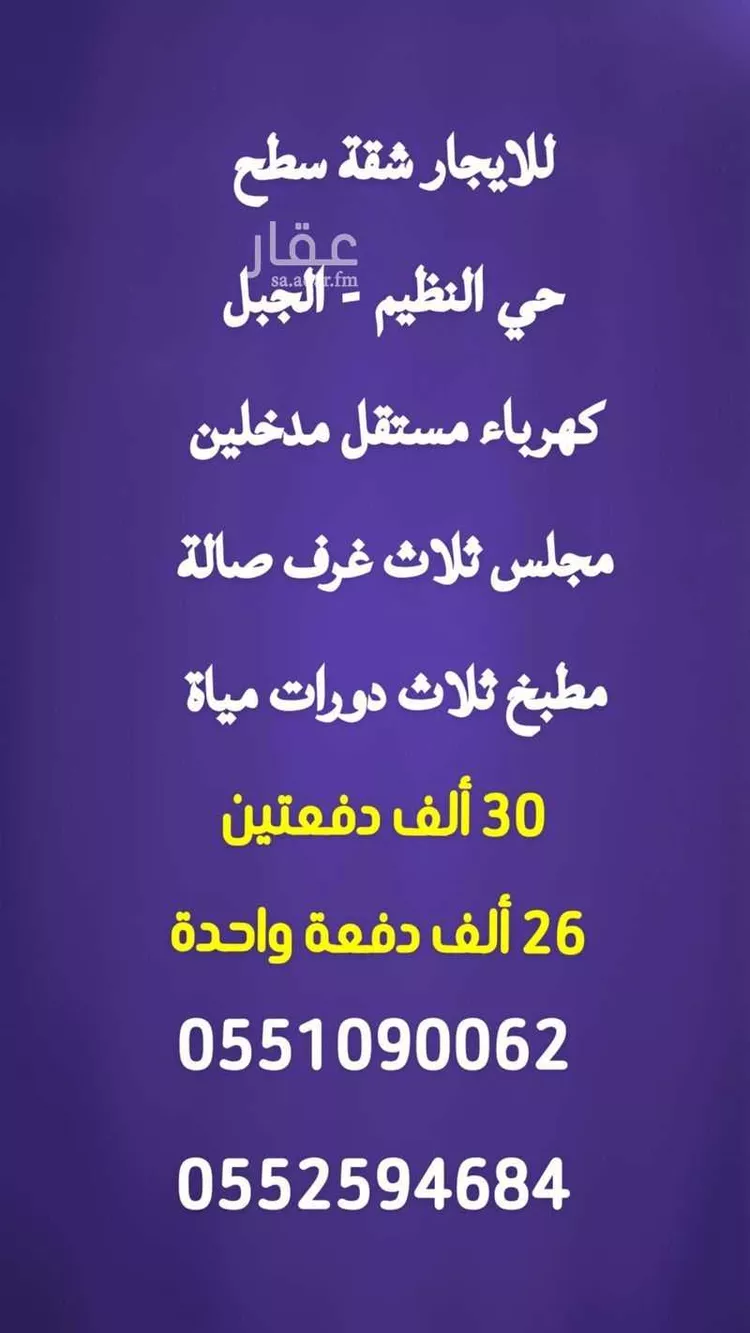 شقة للإيجار في شارع أبحر, حي النظيم, مدينة الرياض, منطقة الرياض صورة 2