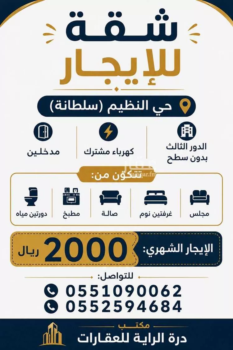 شقة للإيجار في شارع الجابر, حي النظيم, مدينة الرياض, منطقة الرياض 1 صورة