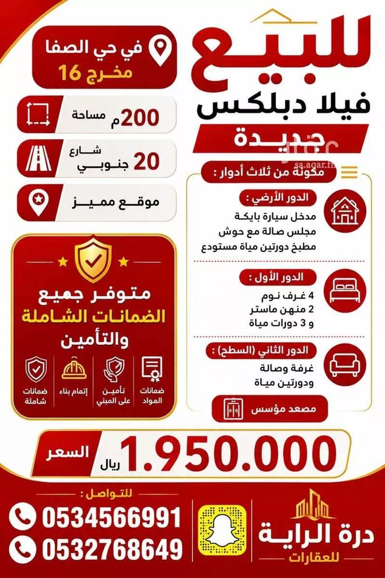 فيلا للبيع في شارع شارع, حي الصفاء, مدينة الرياض, منطقة الرياض