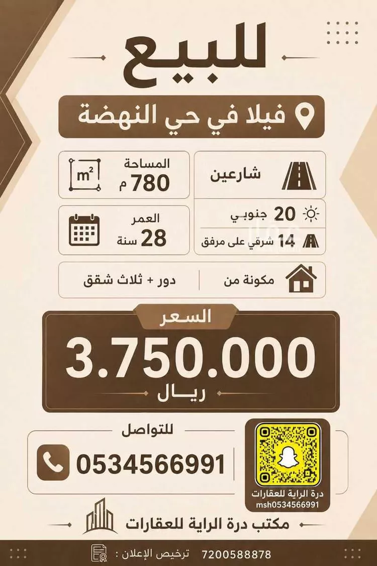 فيلا للبيع في شارع أبي الأشعث, حي النهضة, مدينة الرياض, منطقة الرياض