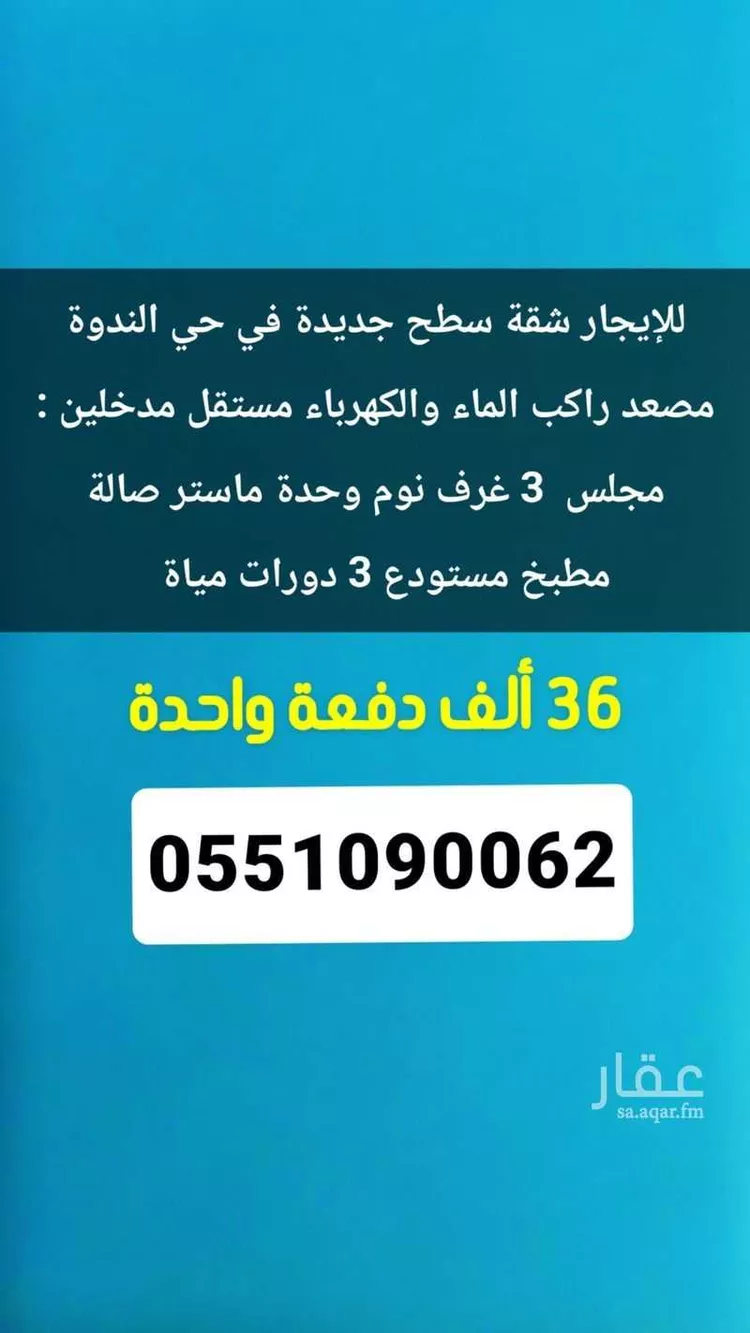 Apartment for Rent in Riyadh An Nadhim صورة 2