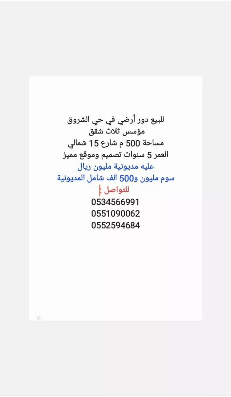 دور للبيع في شارع رقم 108, حي الجنادرية, مدينة الرياض, منطقة الرياض