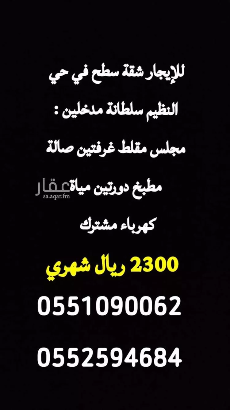 شقة للإيجار في شارع البريمي, حي النظيم, مدينة الرياض, منطقة الرياض